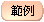 ƹkAHtsϤ覡s