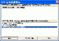 AnalogX POW