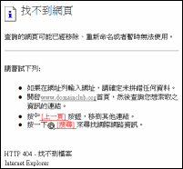 IE Browser 404 䤣w]TNX